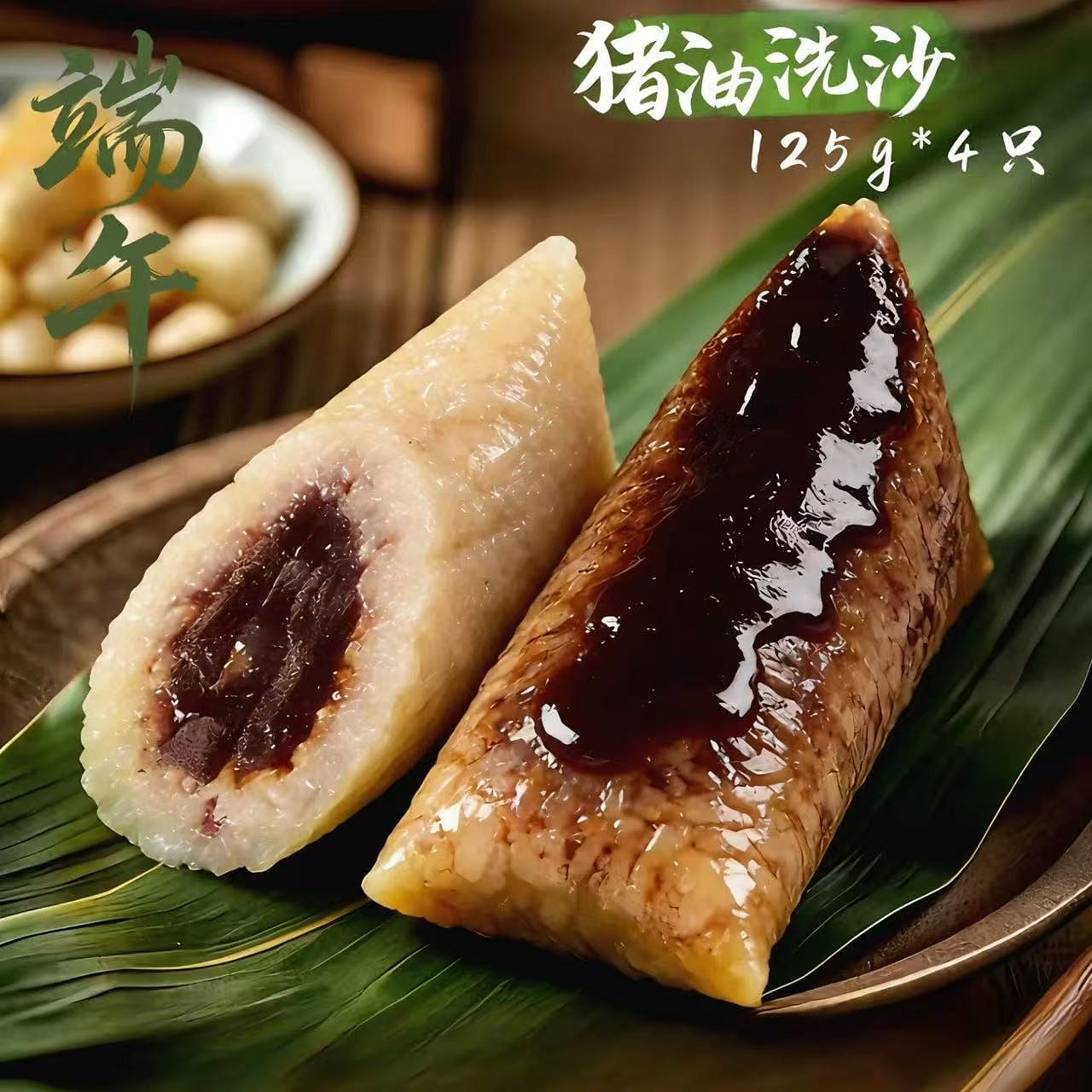 Old-style sweet soybean zongzi from various places 500 g
