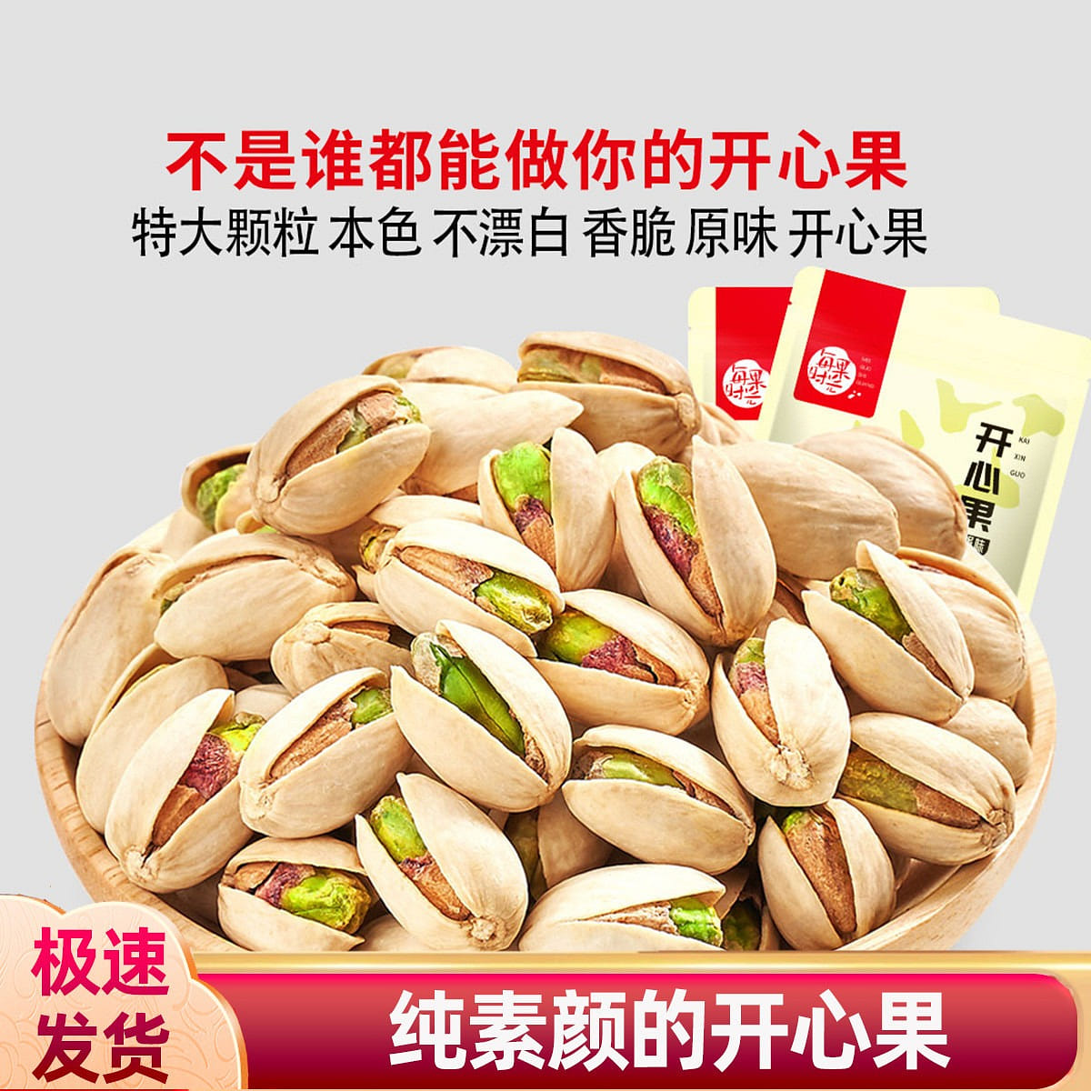 Extra large kernel pistachio 250 그램