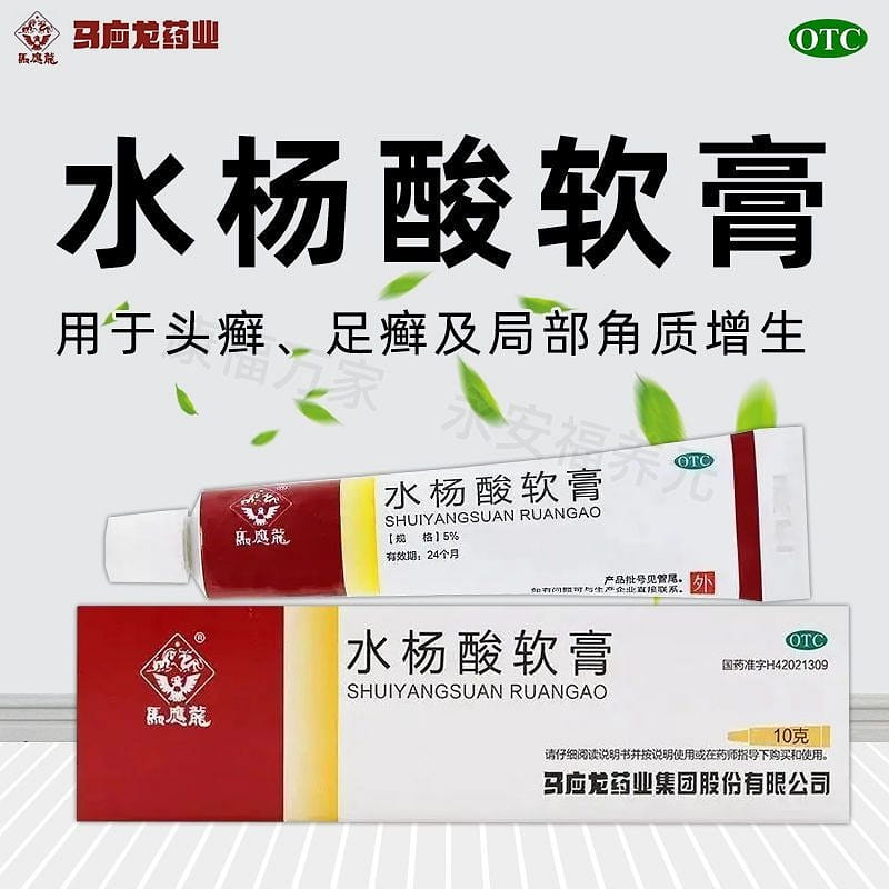 Salicylic acid ointment 10 g