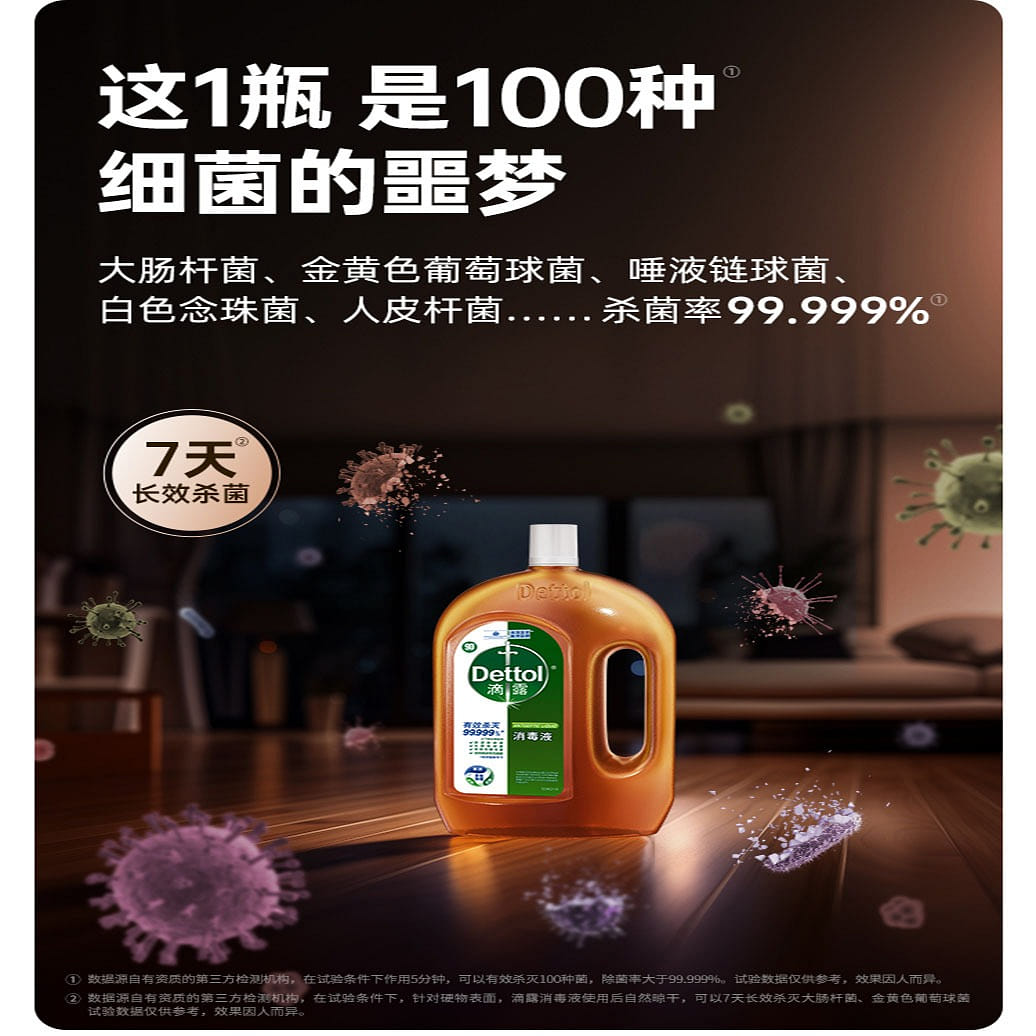Dew Disinfectant Liquid 250ml Sterilizing & Deodorizing Liquid for Laundry 250 밀리리터