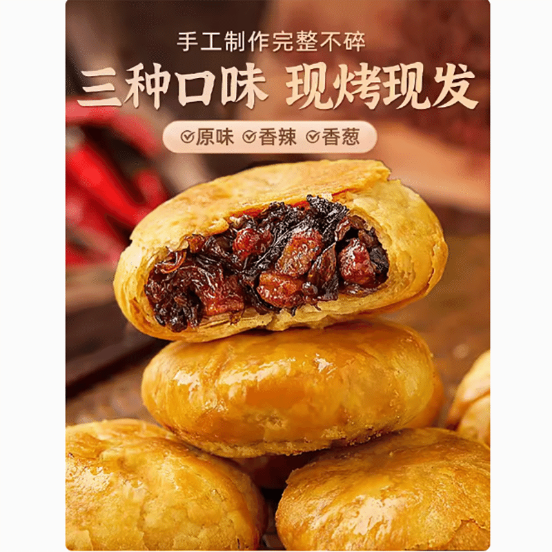 Anhui specialty Huangshan sesame cake 450 그램