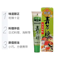 Wasabi paste, wasabi paste, wasabi sushi sauce, horseradish mustard, soy sauce 43g*1 stick 43 g