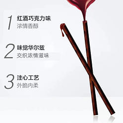 Pejoy red wine and chocolate flavor 48 g