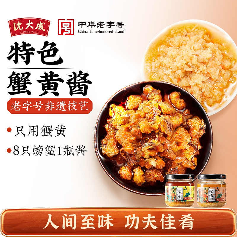 Combination Package of Crab Roe Sauce 180 グラム