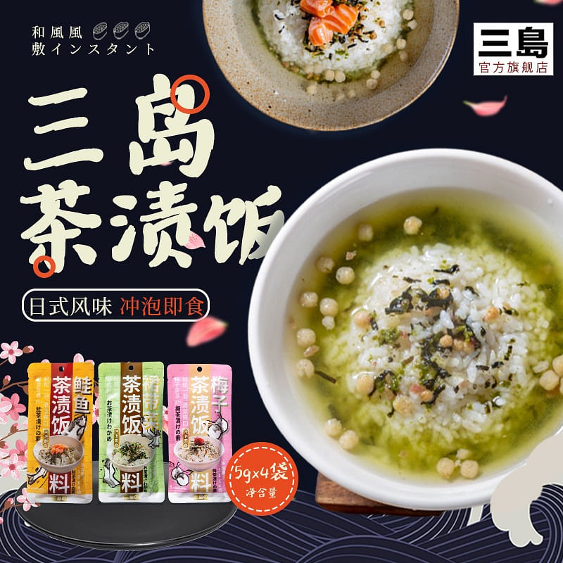 Mishima Japanese tea rice sauce wakame flavor 20 그램