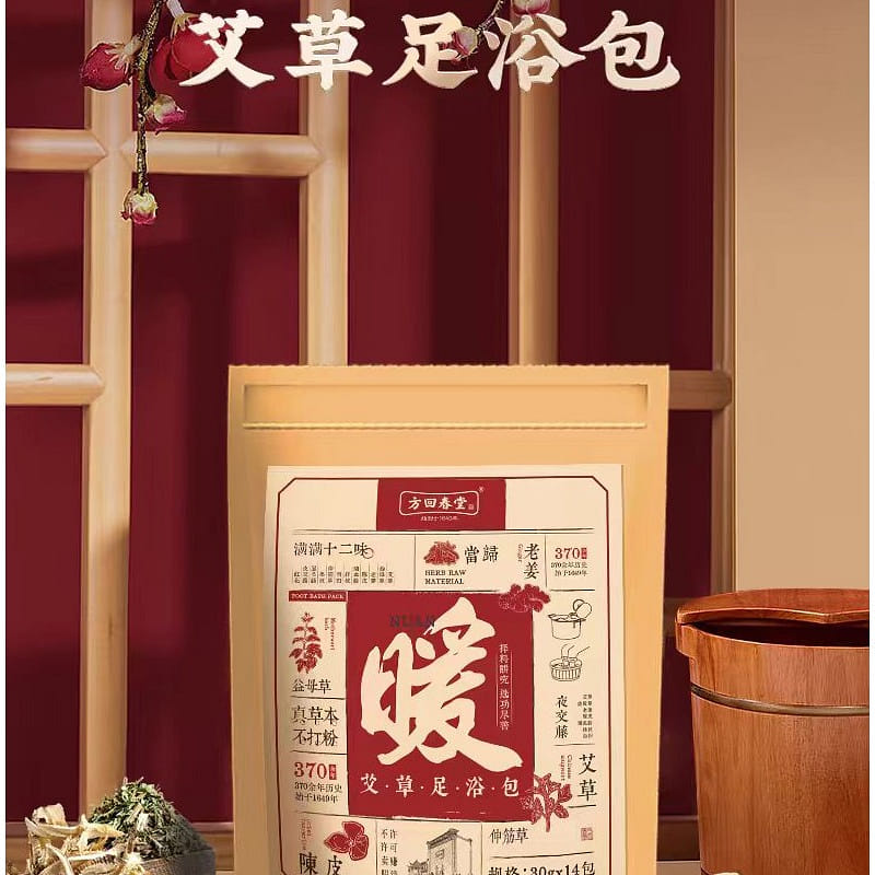 Fang Hui Chun Tang Wormwood foot bath Pack 420g*1 bag 420 그램