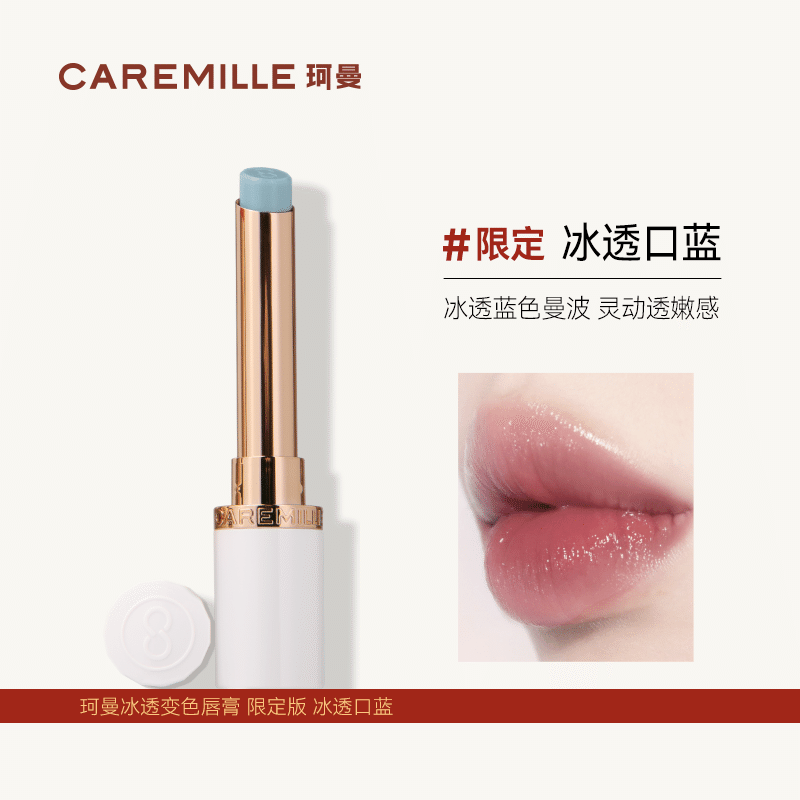 Kerman essential oil color-changing lipstick-ice through the mouth blue 2 กรัม