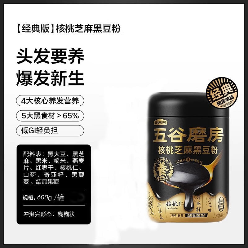 Wugu Moufang Black Nourishing Black Sesame Paste 546g/bottle 546 กรัม