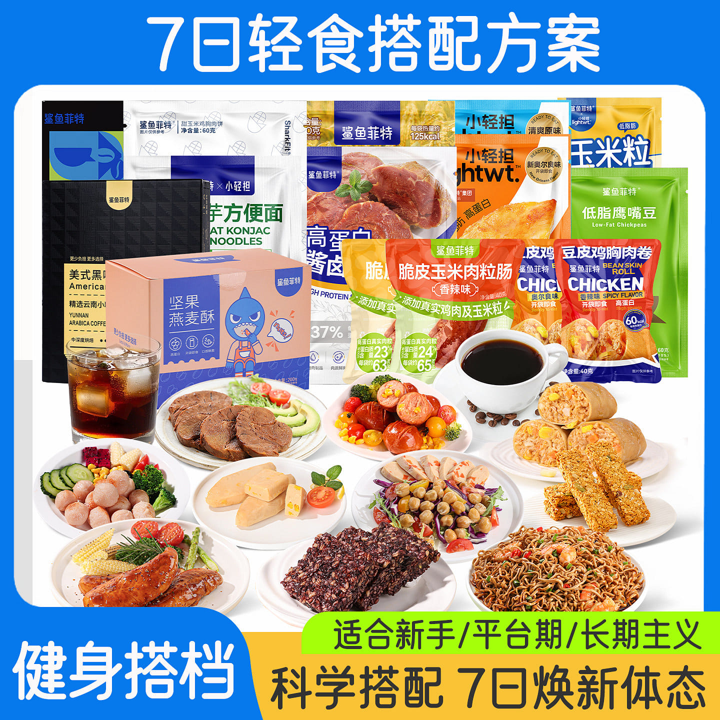 7-day carb cycling 67 packs 4 meals daily 1 box