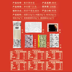 Uncle Ya's Mixed Pea Noodles Chongqing Small Noodles Pea Noodles Spicy Noodles 720 g