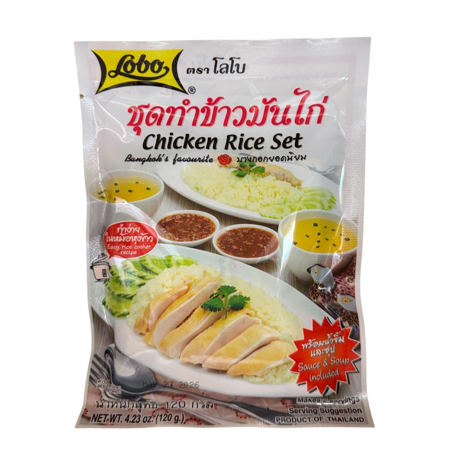Lobo Chicken Rice Set (Hainanese Style) 120 그램