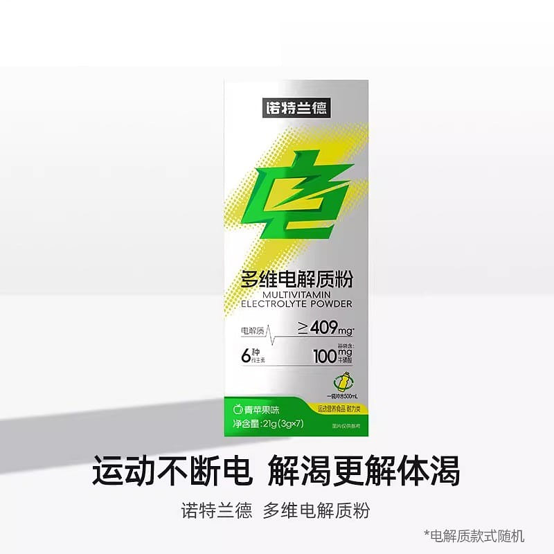 Sports Electrolyte Drink Powder,Green Apple Flavor 1 box