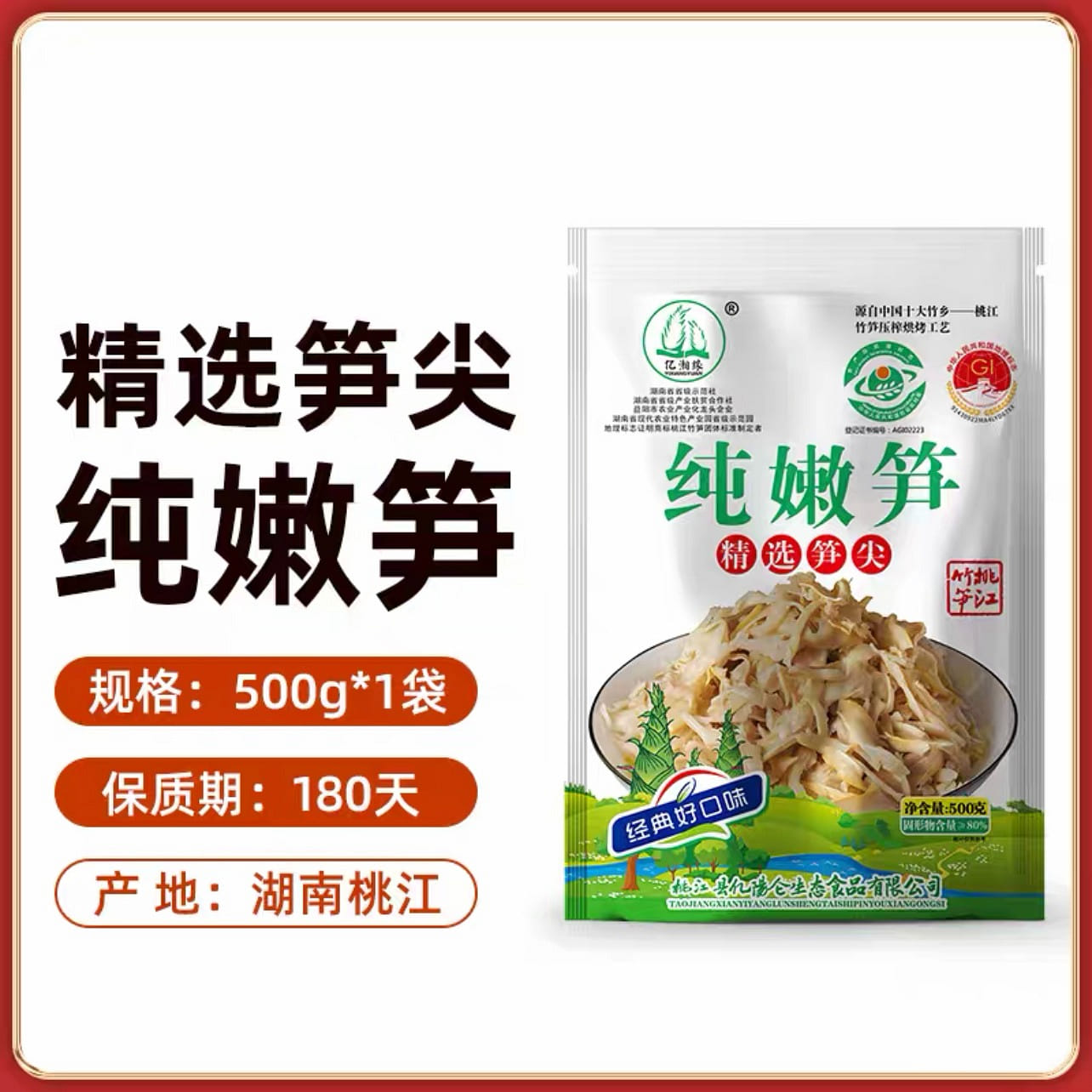 Fresh and tender bamboo shoots 1 each