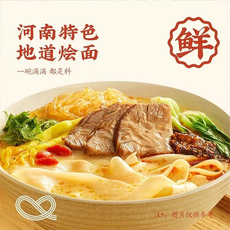 Missing Henan Laofangcheng lamb braised noodles 179 그램
