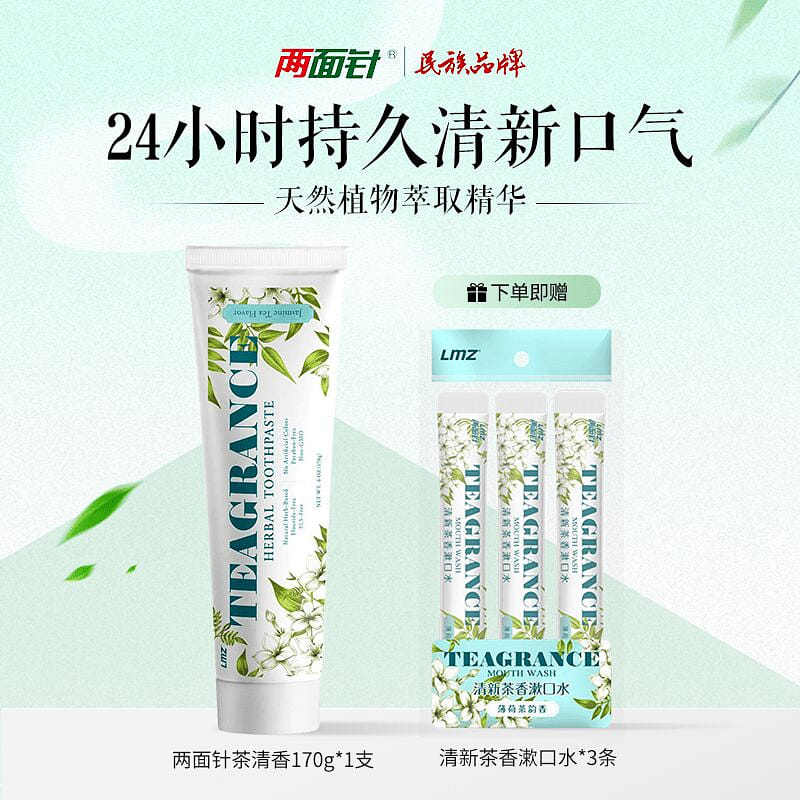 Liangmianzhen longjing jasmine toothpaste 170g 170 g