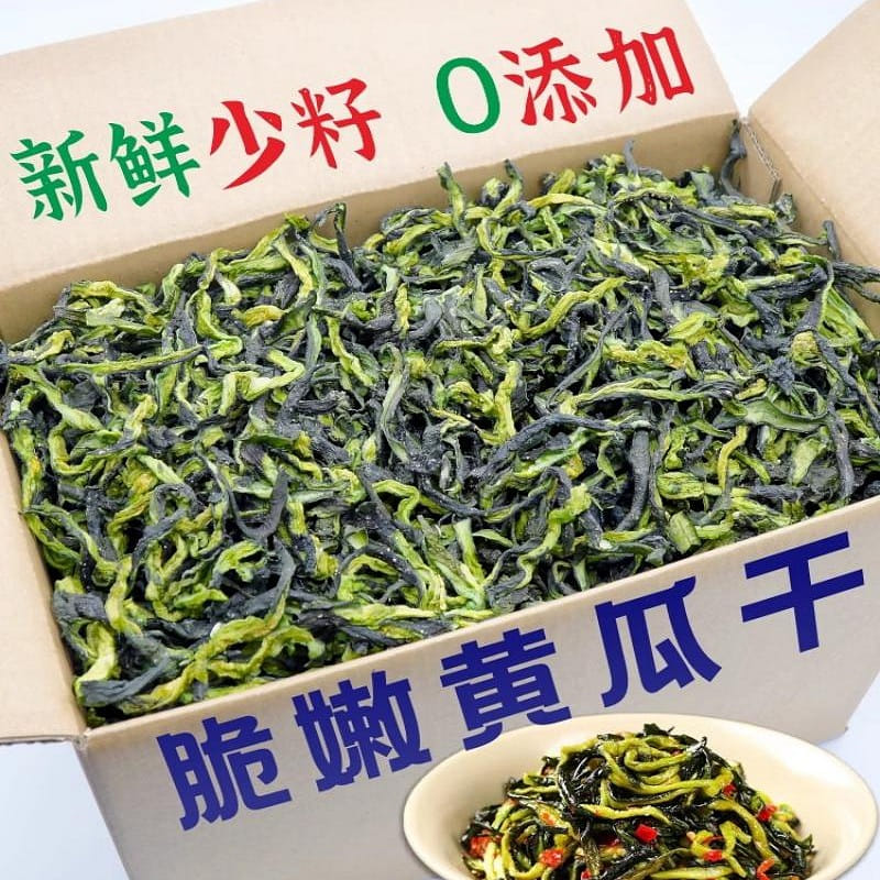 Farmhouse dried cucumber dehydrated vegetables 250 g