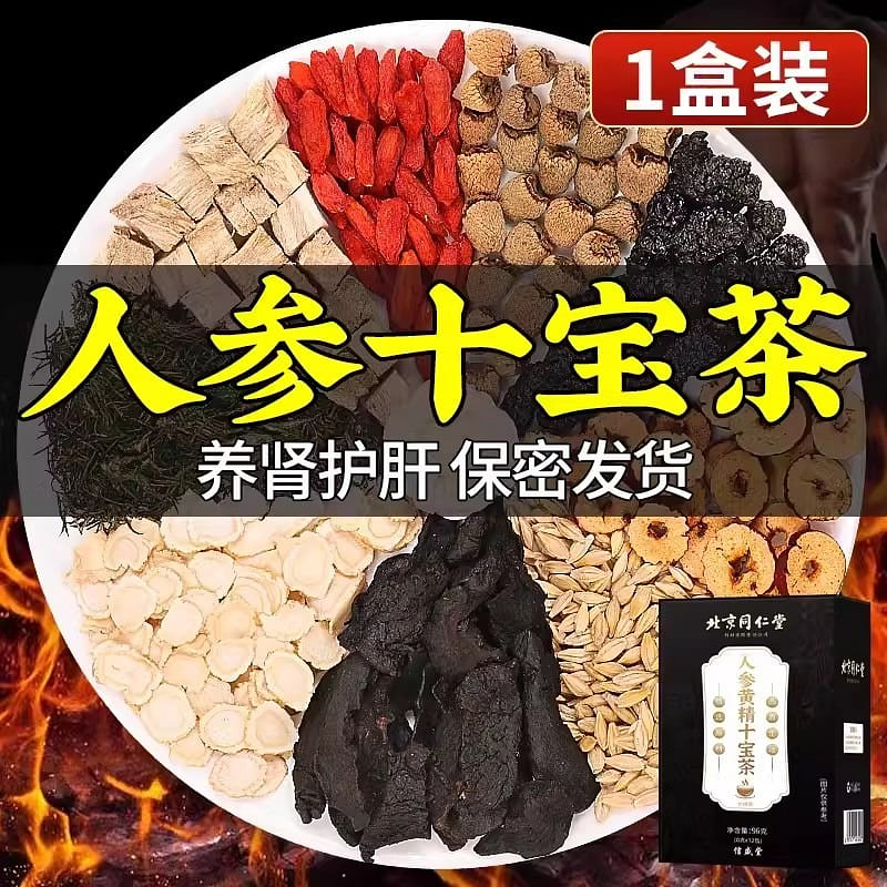 Beijing Tongrentang Ginseng and Yellow Essence Ten Treasures Tea Tonic 96g 96 g