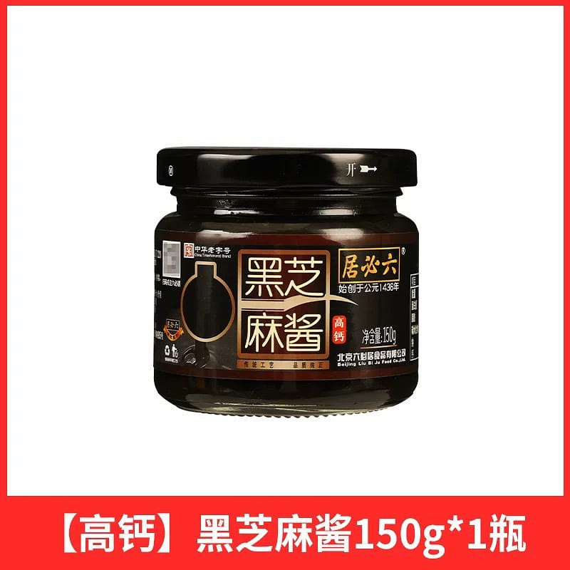 Liubiju Pure Black Sesame Paste 1 Jar 150 g