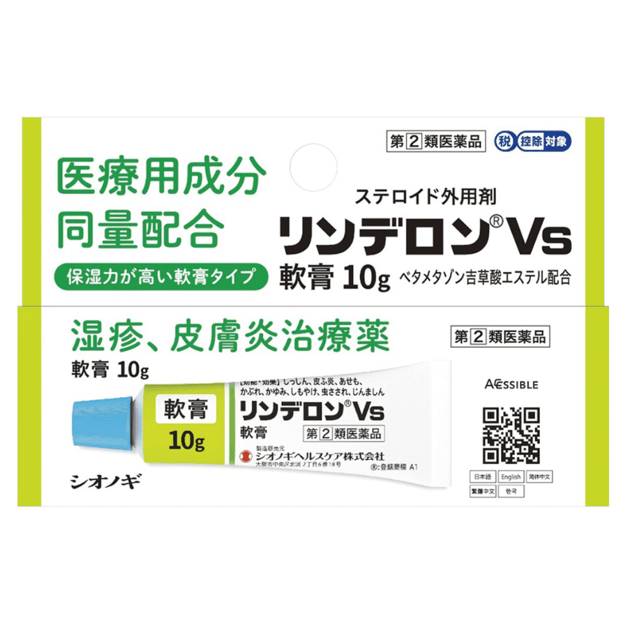 Yoneda Yakuhan Rinderon Miconazole Nitrate Cream, therapy for Skin rankle, Eczema, Redness, 10g
