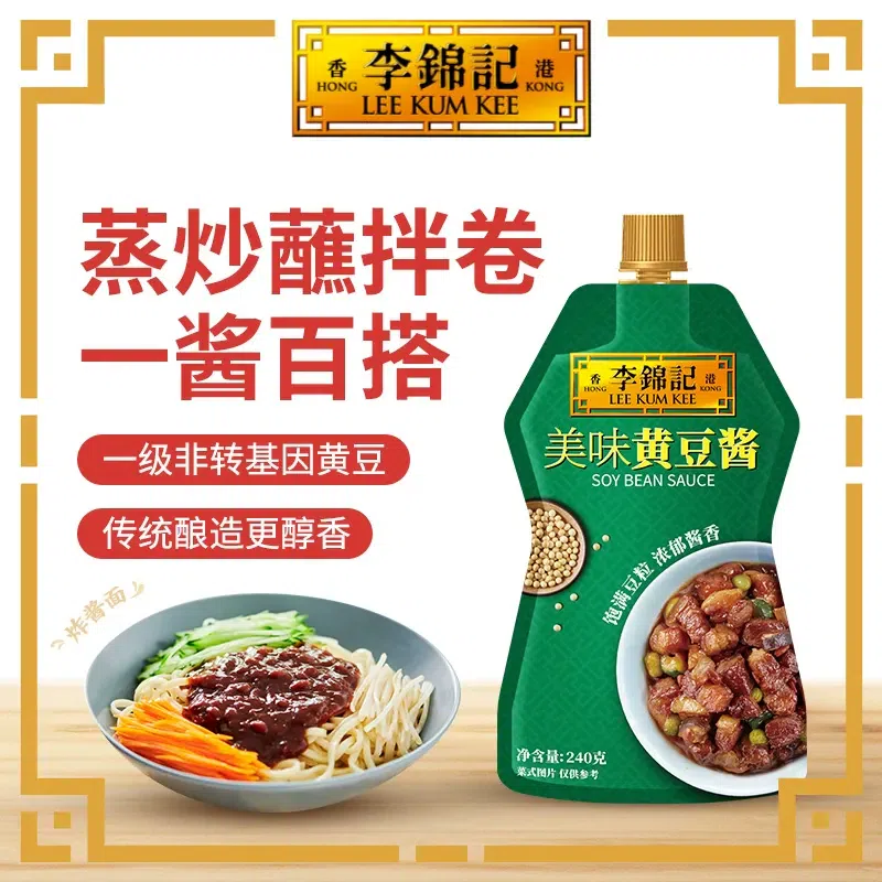 Lee Kum Kee Soy Sauce 240g 240 그램