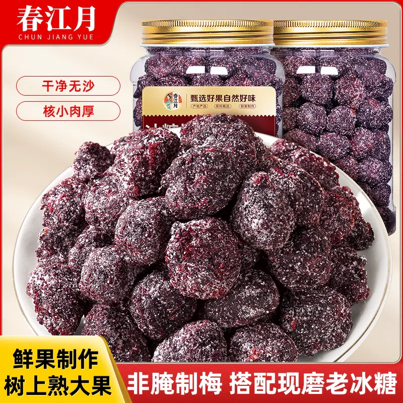 Authentic rock sugar, dried bayberry, no sand pit, small meat thickness, 500g*1 can 500 กรัม
