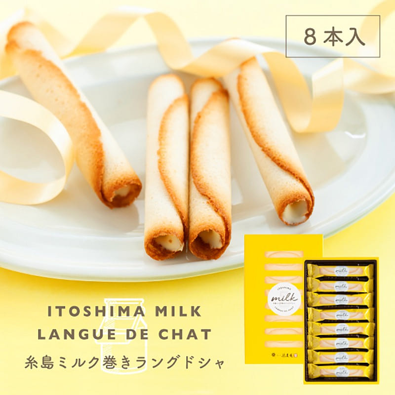 fuubian Milk omelet 8 pcs 1 개