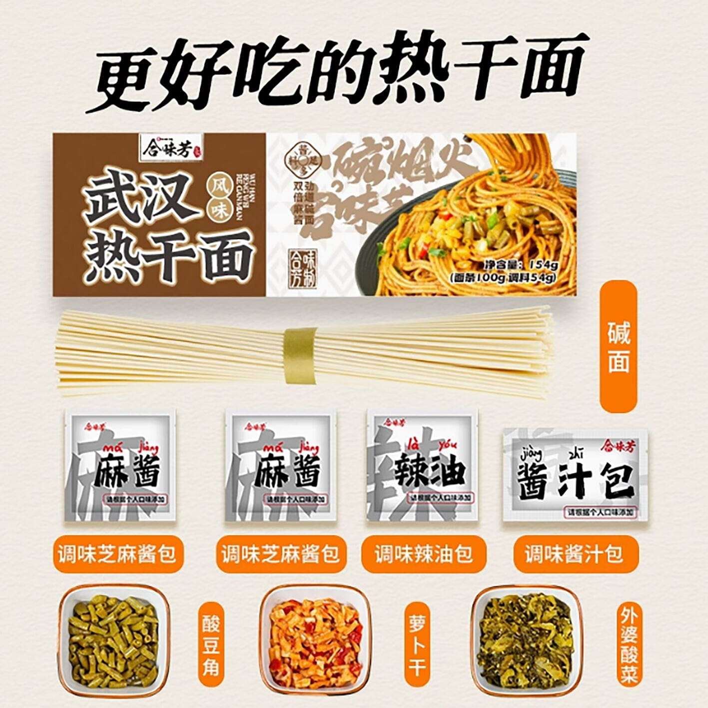 Fragrant Wuhan hot dry noodles 3 hộp
