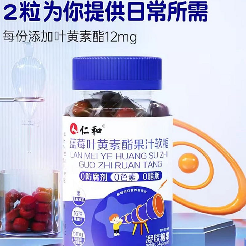 Renhe lutein 64g/bottle /32 blueberry fudge. 64 กรัม