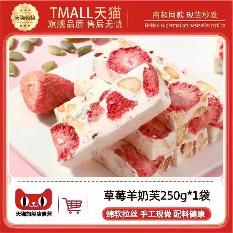 250g*1 box of colorful strawberry goat milk puffs 250 g