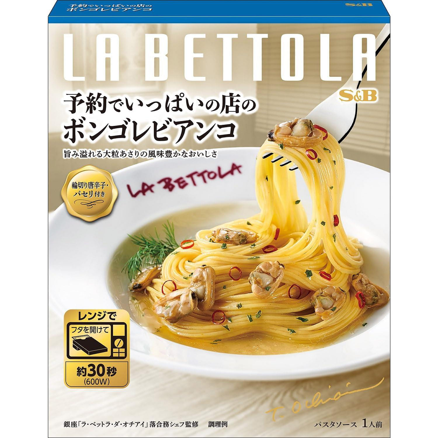 Sốt Pasta Nghêu Trắng S&B LA BETTOLA 110.3g 1 phần
