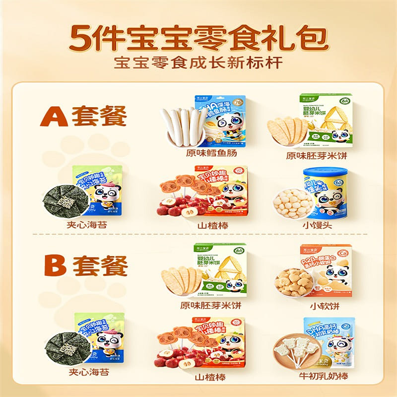 Bu'er Baby Snack Gift Pack with 5 No Salt Additions Package A 5 box