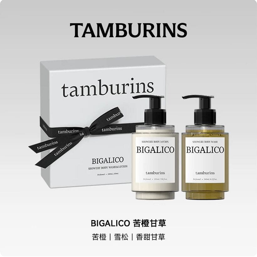 TAMBURINS时雨系列洗护香氛礼盒 苦橙甘草 1 份
