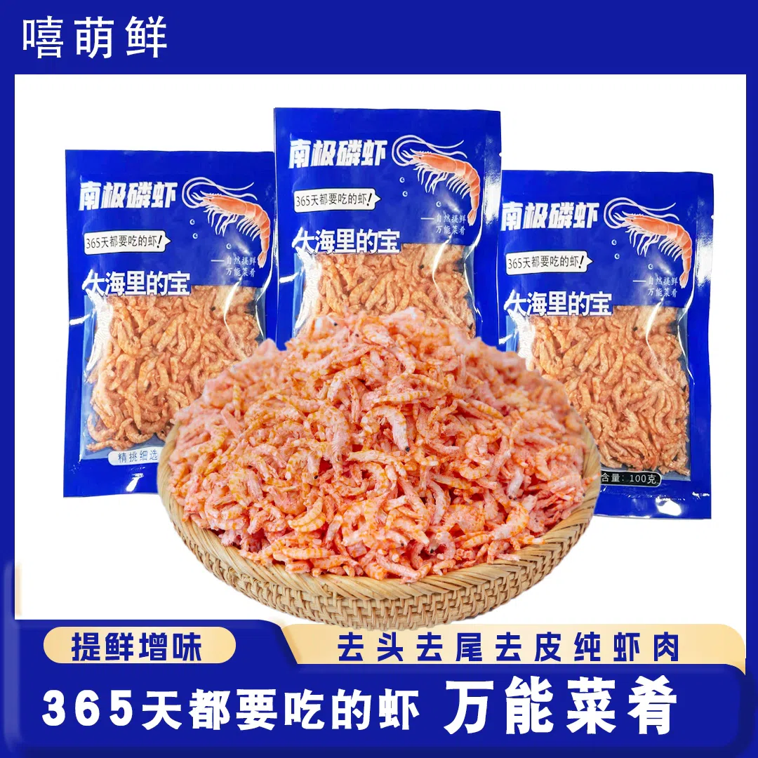 Sun Dried Antarctic Krill Meat 100g*2 200 g