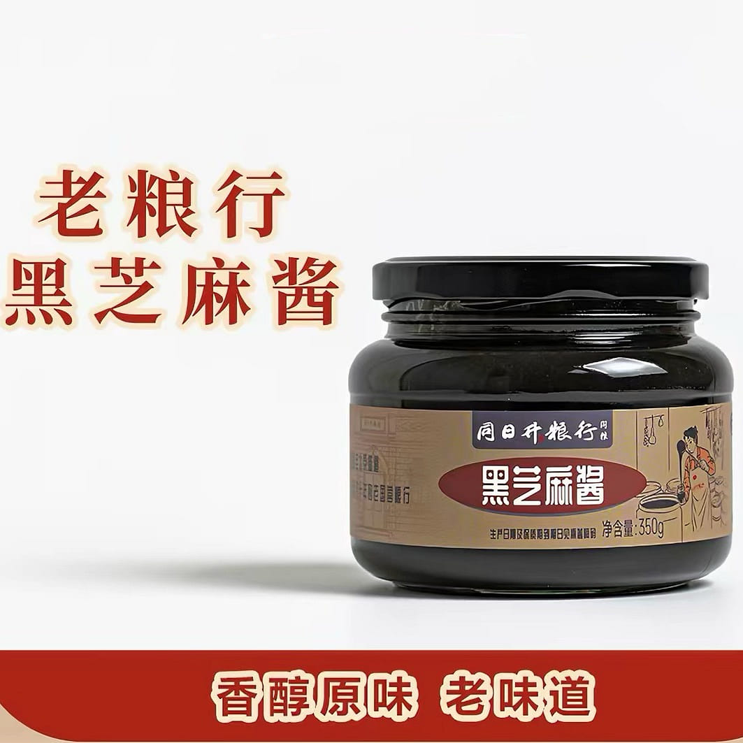 black sesame paste 350 그램