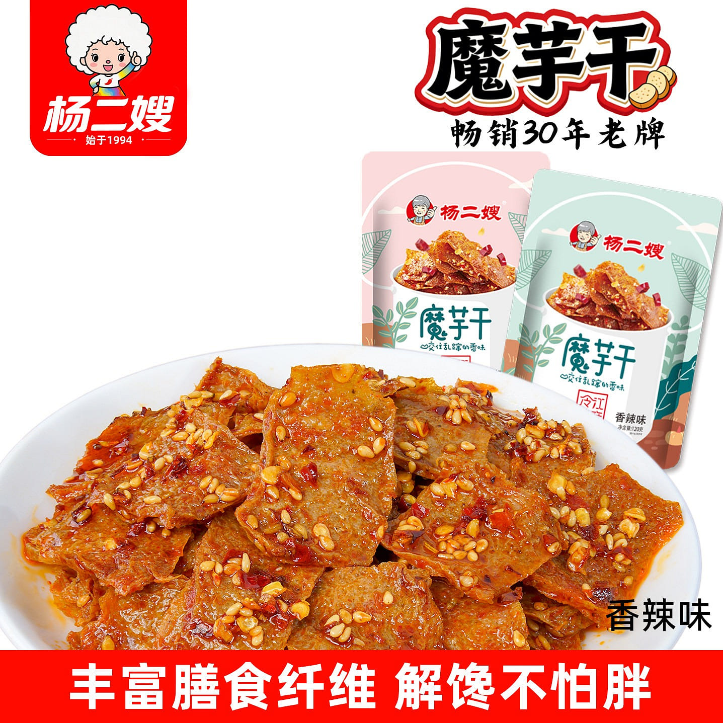 Dried Konjac   Mildly Spicy & Spicy Flavors 360 g