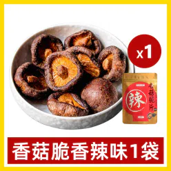 Spicy mushroom crisps, dried fruits and vegetables, crispy tea, Weng Guzhen 50g*1 bag snacks, instant dried shiitake mushrooms, dried mushrooms to satisfy cravings 50 g
