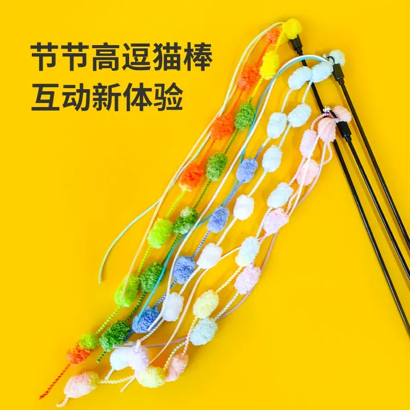 Jiejiegao Cat Teasing Stick (Warm Orange) Cat pet 1 cái