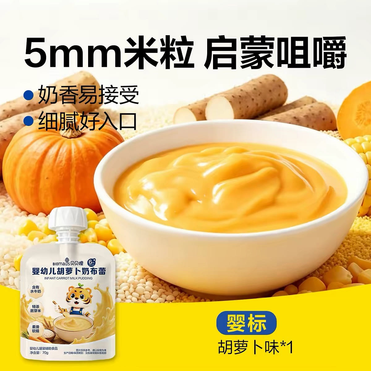 Carrot flavored milkshake 70 g