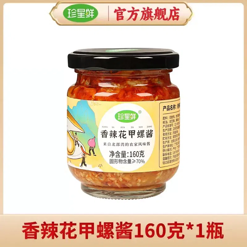 Spicy Clam Sauce 160g 1 Bottle 160 g