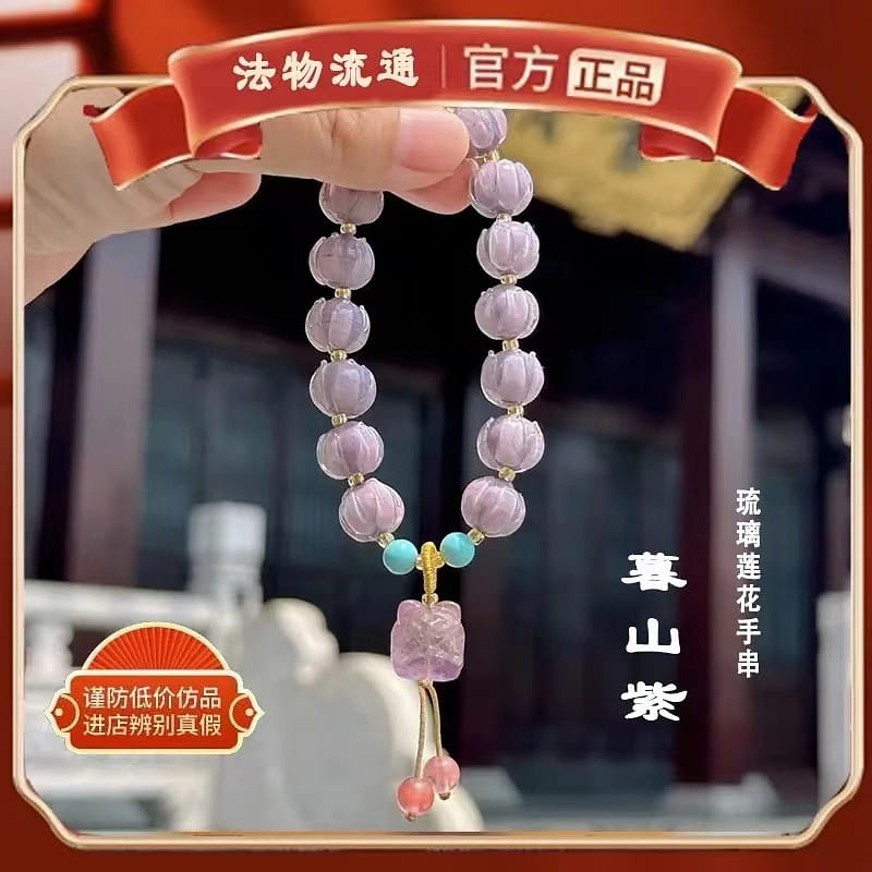 [Lingyin Temple purchasing agent] Purple Lotus Bracelet , Couples , Friend 1 개입