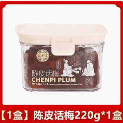 Dried Tangerine Peel Plum 220 g