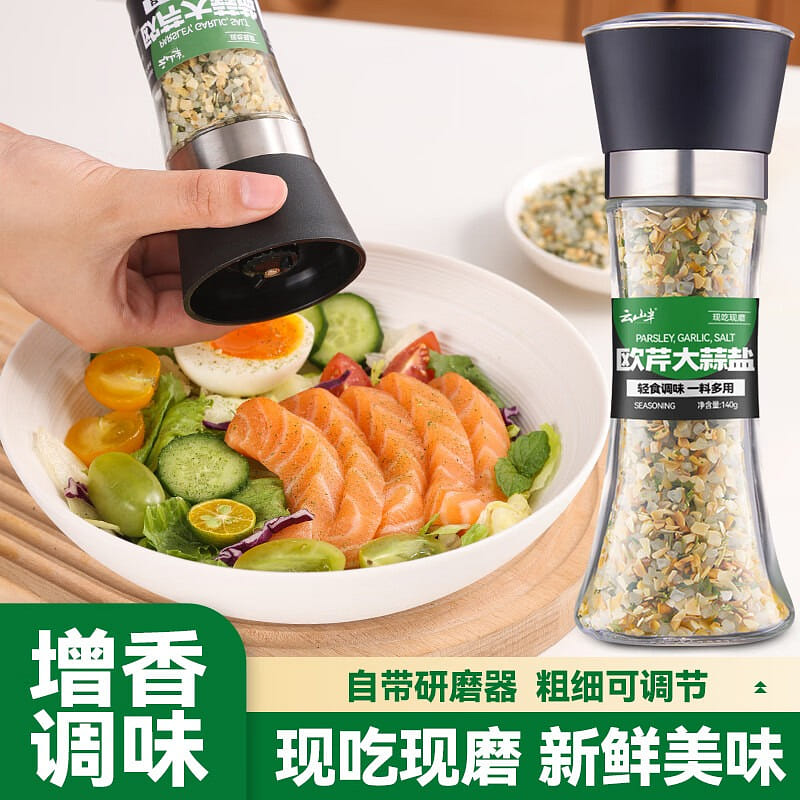 Yunshanban Parsley Garlic Salt Grinder Bottle 140 그램