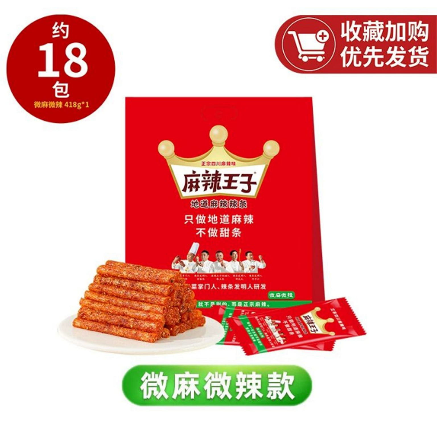 Spicy Prince Spicy Strips (slightly spicy) 418 그램