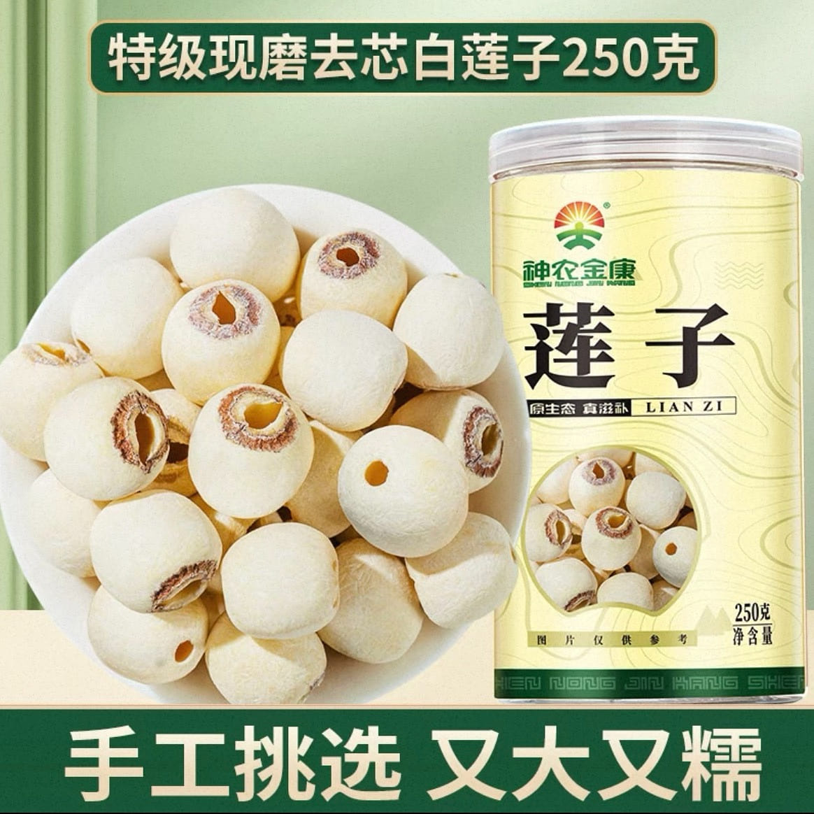 Super-grade selection of Hunan lotus seeds 500g 1 ขวด