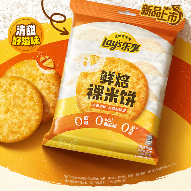 Plain naked rice cakes 80g*1 bag 80 グラム