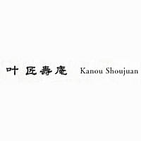 KANOU SHOUJUAN Assorted Gift Set of Amo Karuta 1 box