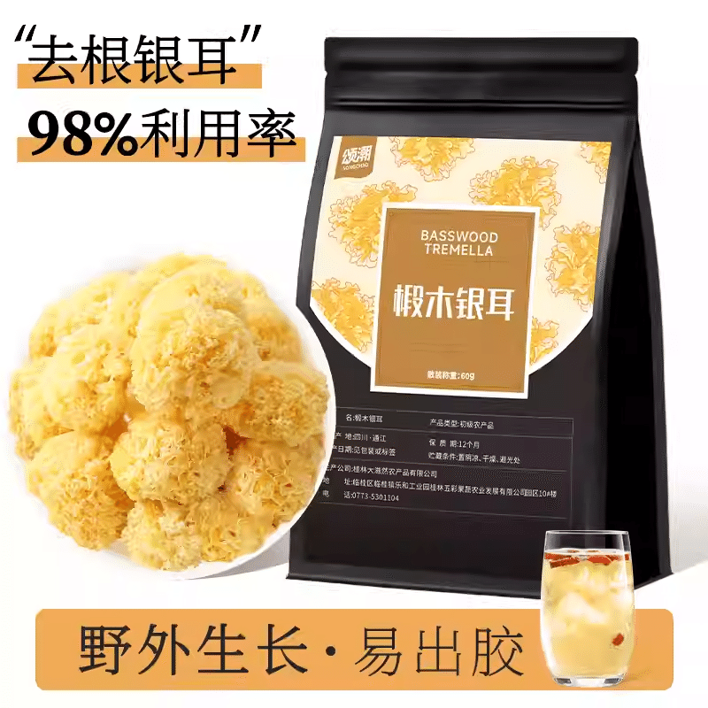 Dried basswood and white fungus 60 กรัม