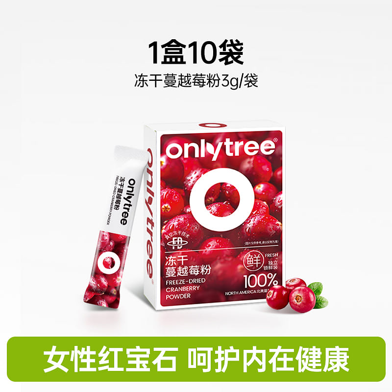 onlytree Freeze-dried Pure Cranberry Powder 1 box of 10 pcs with proanthocyanidins for women's health. 1 箱