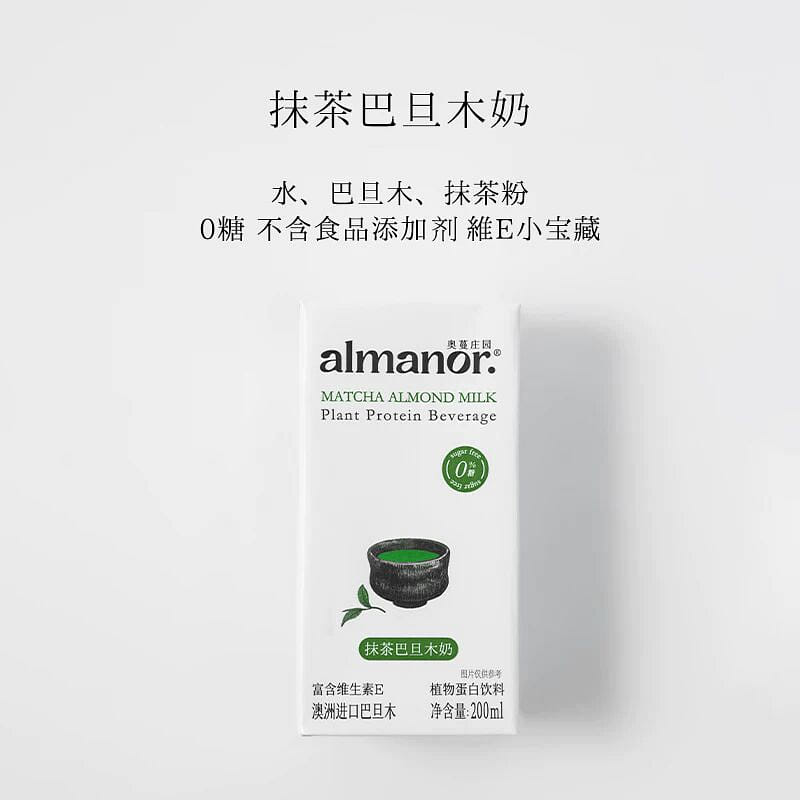 Matcha Almond Milk Nut Milk 6 Boxes 1 each