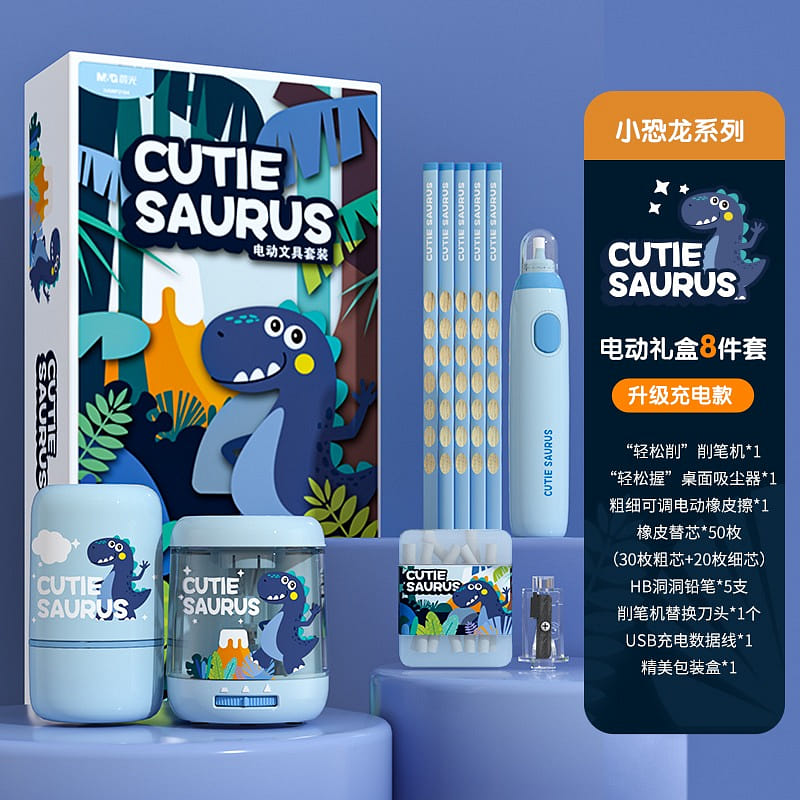 [NEW YEAR GIFT] M&G Little Dinosaur Electric Pencil Sharpener Stationery Set 1 箱